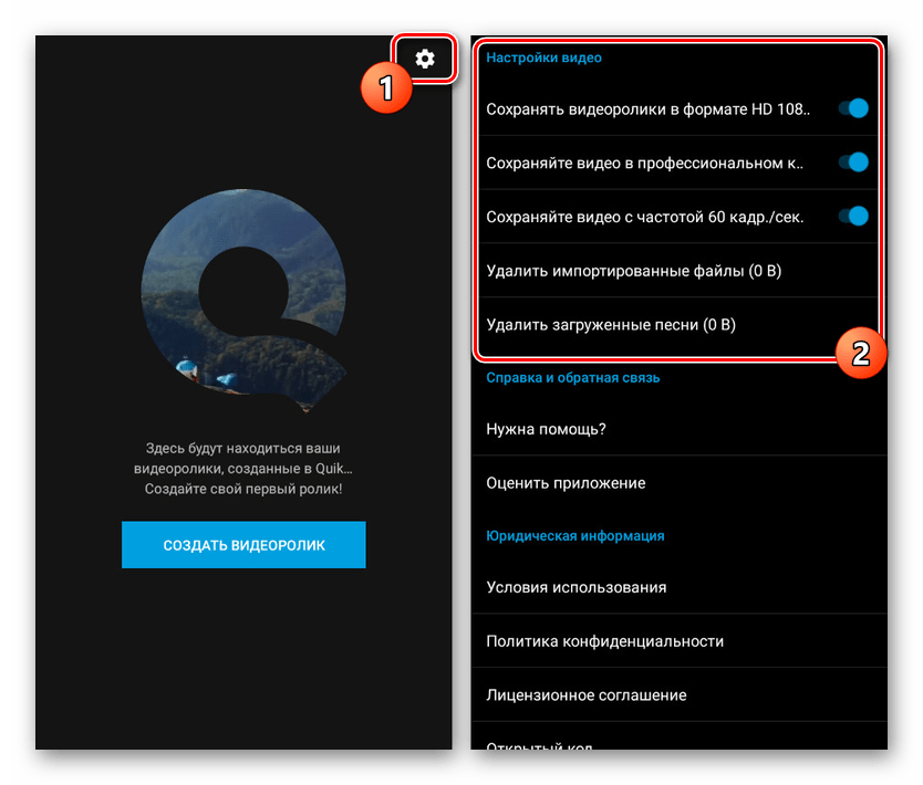 عرض الخيارات في Quik Video Editor على Android