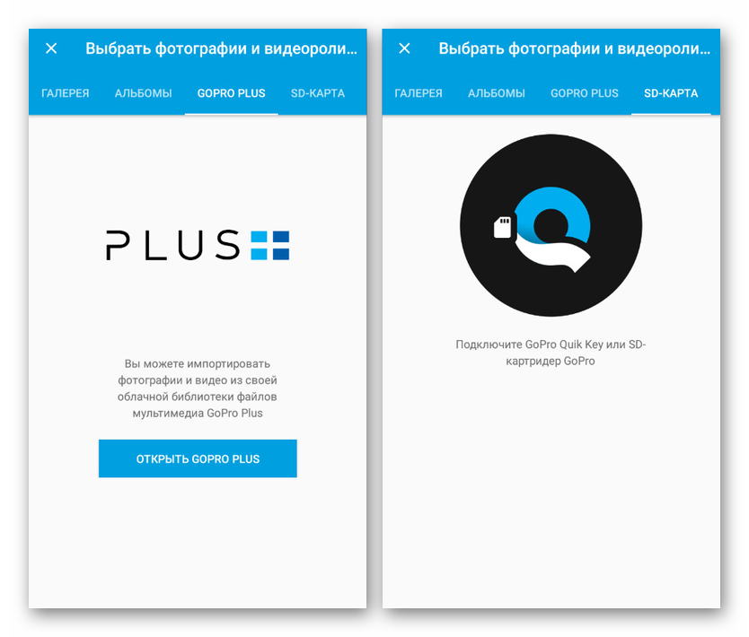 ميزات GoPro في محرر الفيديو Quik على Android