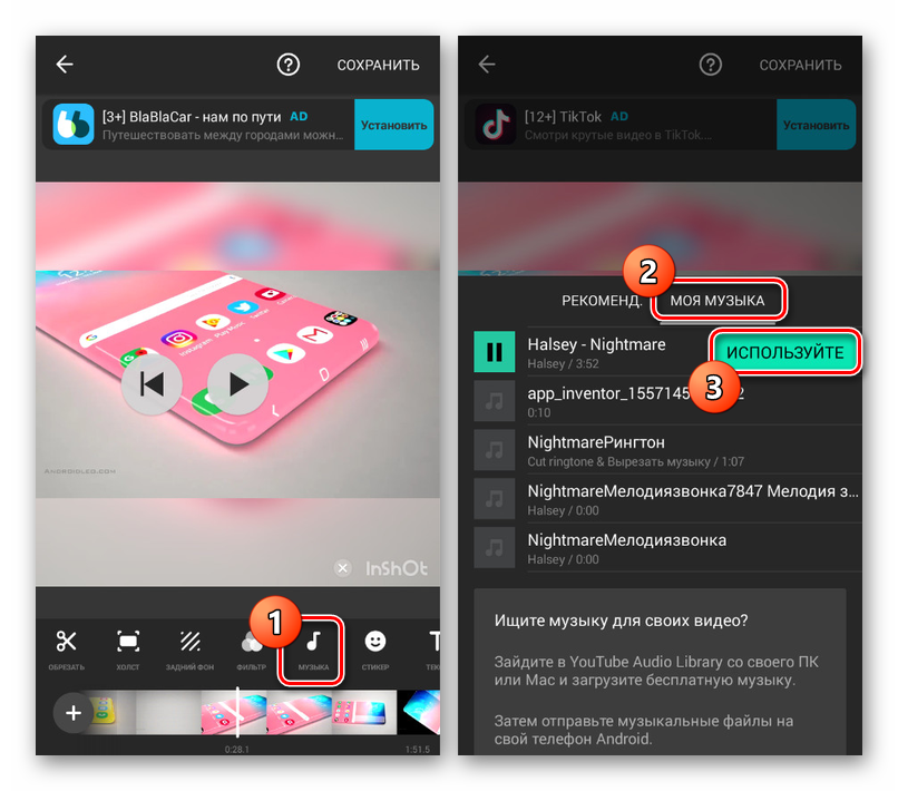 إضافة موسيقى إلى InShot على Android
