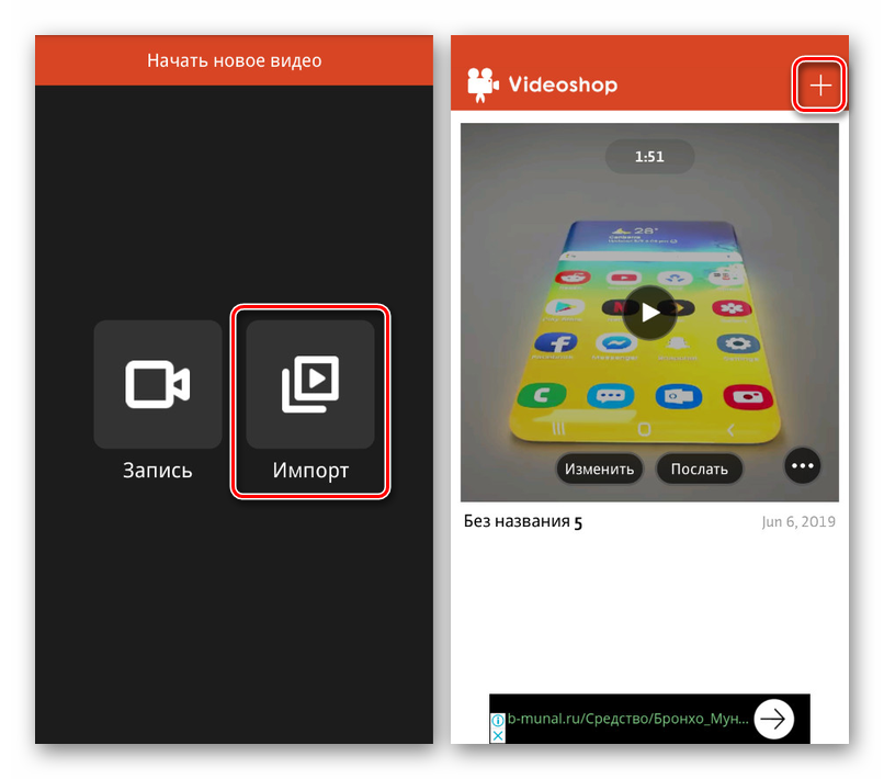 قم بالتبديل إلى تحديد مقاطع الفيديو في Videoshop على Android