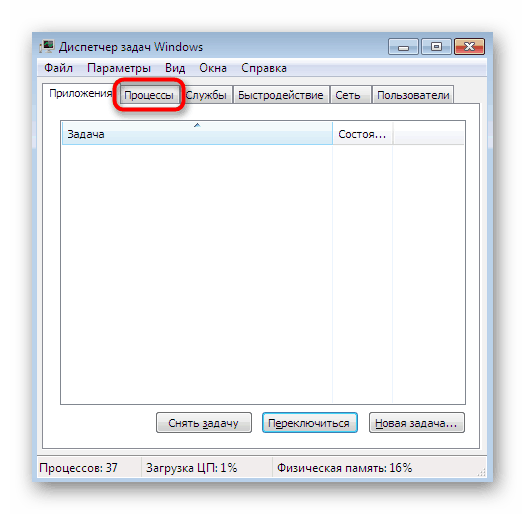 راه اندازی سریع Task Manager از طریق کلید فوری در ویندوز 7