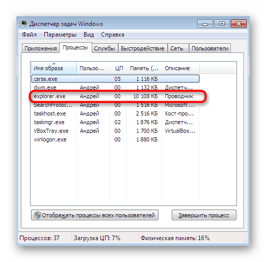 باز کردن منوی زمینه برای خاموش کردن Explorer در ویندوز 7