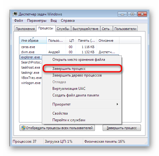 Shutdown Explorer از طریق Task Manager در ویندوز 7