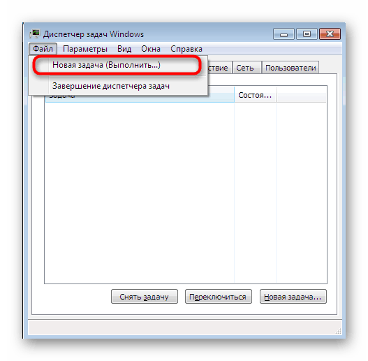 ایجاد یک فرآیند جدید در Task Manager در ویندوز 7