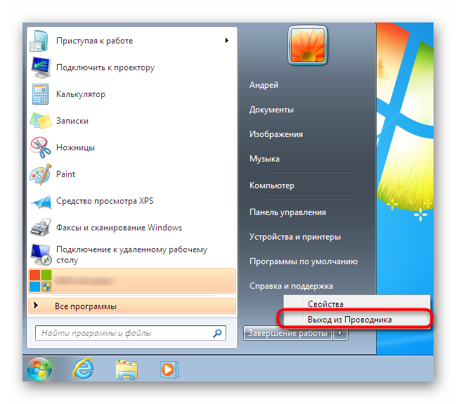 باز کردن یک فهرست زمینه مخفی برای خاموش کردن Explorer در ویندوز 7