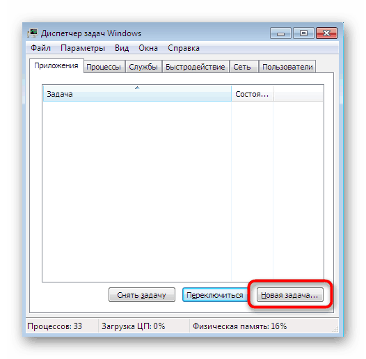 ایجاد یک کار جدید از طریق Task Manager در ویندوز 7