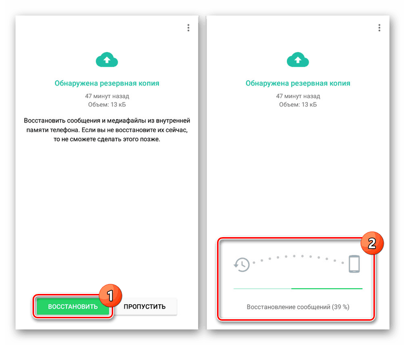 Obnovite lokalno varnostno kopijo na WhatsApp v Androidu