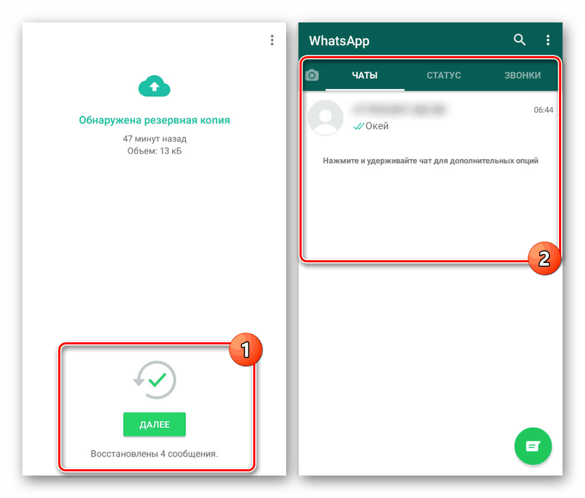 Uspešno obnovitev klepeta na WhatsApp v Androidu