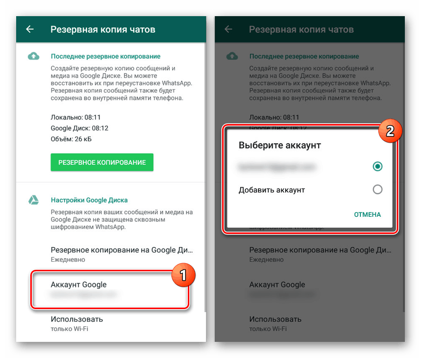 Dodajanje računa na WhatsApp v Androidu