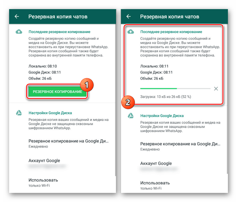 Varnostno kopirajte klepete na WhatsApp v Androidu