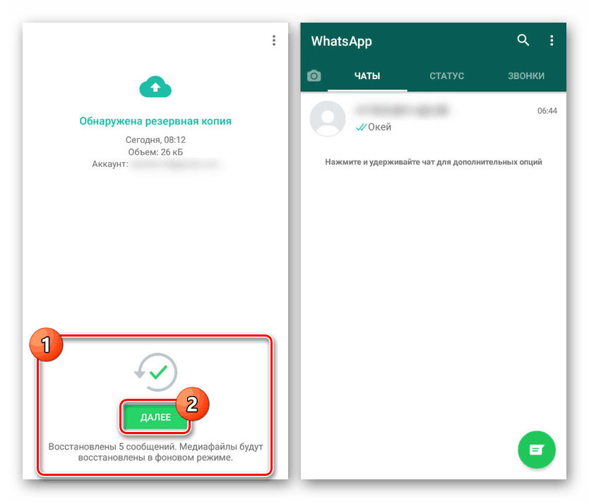 Obnovite varnostno kopijo iz Google Drive v WhatsApp v Androidu