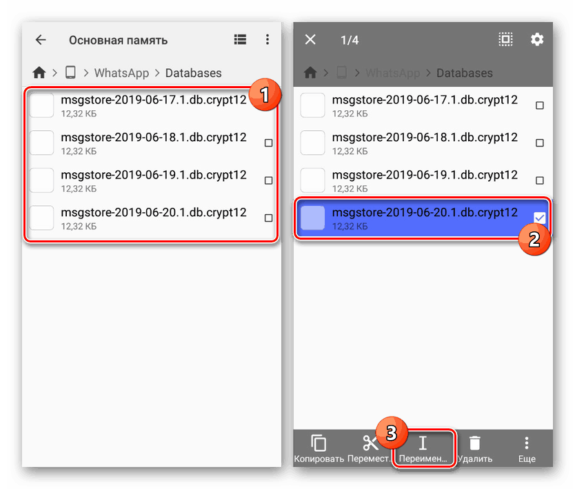 Sprememba datoteke msgstore v Androidu