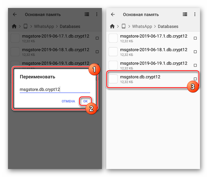 Uspešno spreminjanje datoteke msgstore v Androidu