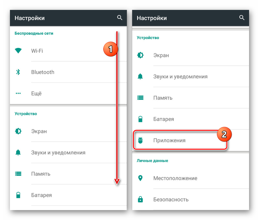 Pojdite na seznam aplikacij v nastavitvah za Android