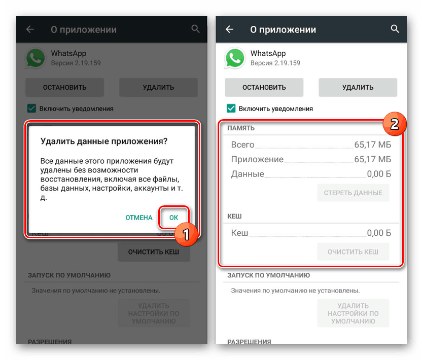 Potrditev brisanja podatkov WhatsApp v nastavitvah za Android