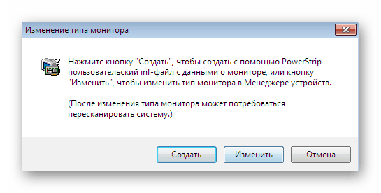 Въпрос за промяна или създаване на нов профил в PowerStrip