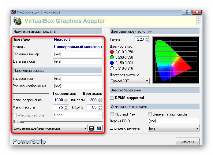 Ръчно регулиране на профила на дисплея в PowerStrip