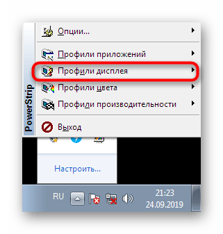 Преминаване към промяна на резолюцията на екрана в PowerStrip