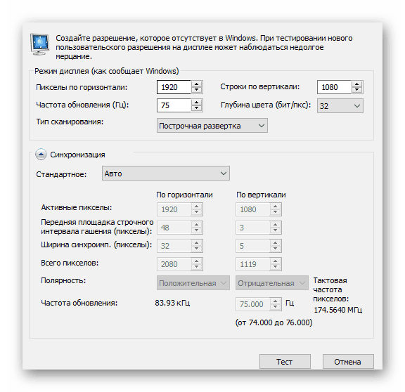 Създайте ново потребителско разрешение чрез NVIDIA Control Panel