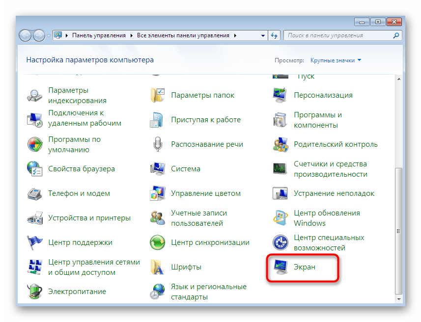 Отидете на настройките на екрана, за да намалите разделителната способност на екрана на Windows 7