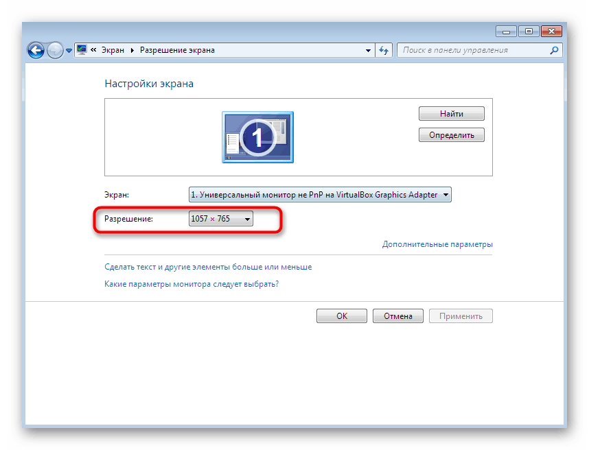 Отваряне на панел за намаляване на разделителната способност в Windows 7