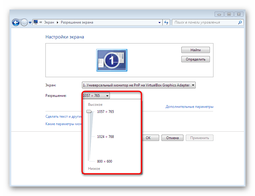 Преместете плъзгача, за да намалите разделителната способност в Windows 7