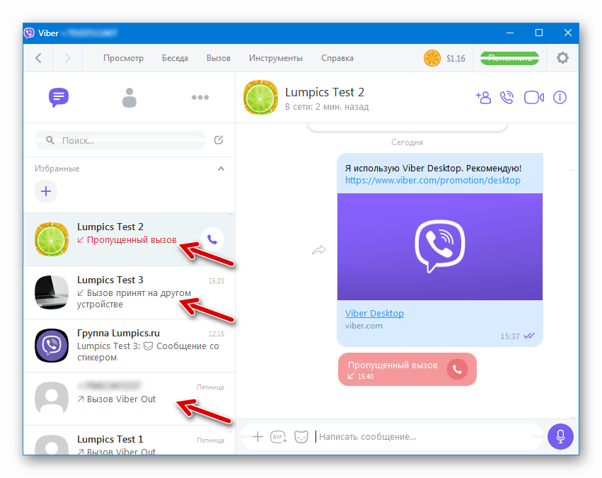 Viber 21.0.0 download the new for windows
