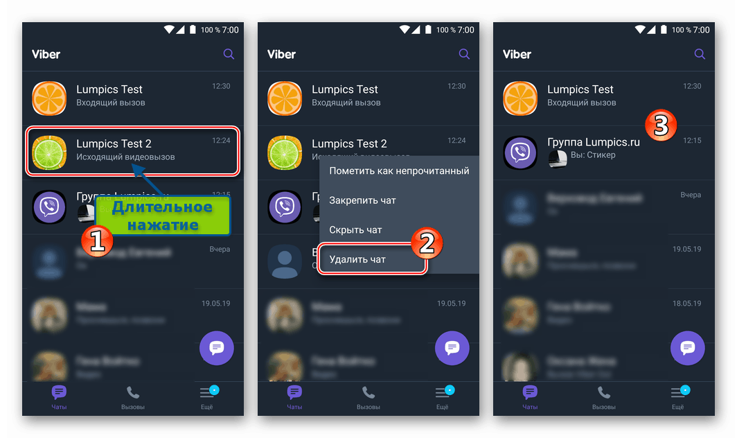 Viber за Android премахва чата заедно със съдържание, включително известия за обаждания
