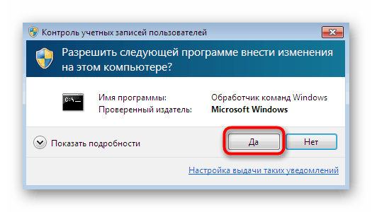Potvrdenie spustenia príkazového riadku ako správca systému Windows 7