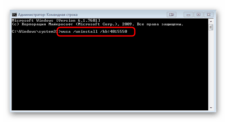Zadanie príkazu na odstránenie aktualizácie súvisiacej s nekompatibilným hardvérom Windows 7