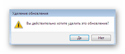 Potvrďte odstránenie aktualizácie pomocou ovládacieho panela Windows 7