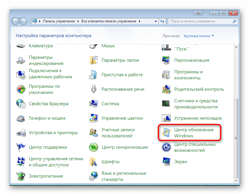 Ak chcete vypnúť inštaláciu inovácií, prejdite na Centrum aktualizácií systému Windows 7