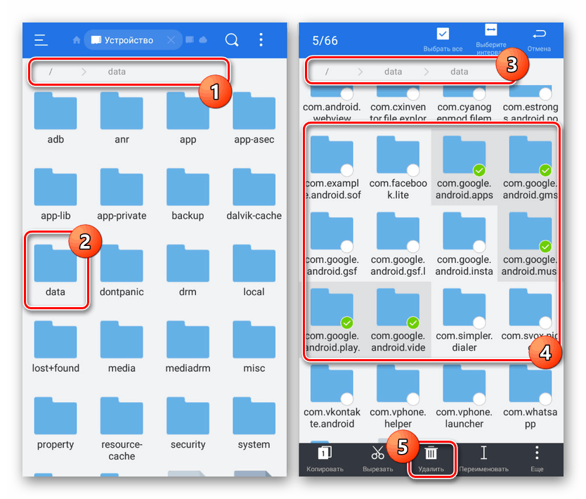 Pojdite v mapo Podatki prek ES Explorerja za Android