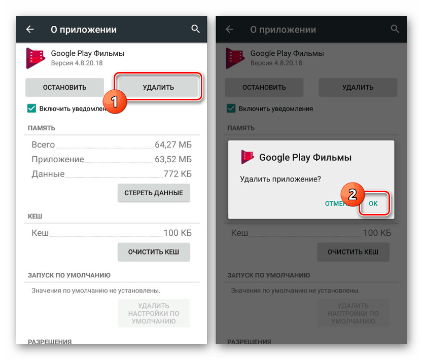 Odstranite storitev Google Play v nastavitvah za Android