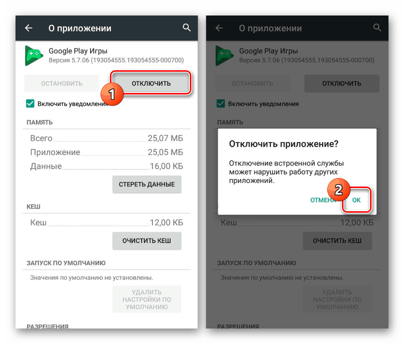Onemogočanje storitve Google Play v nastavitvah za Android