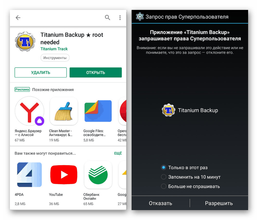 Namestitev varnostne kopije Titanium v Android
