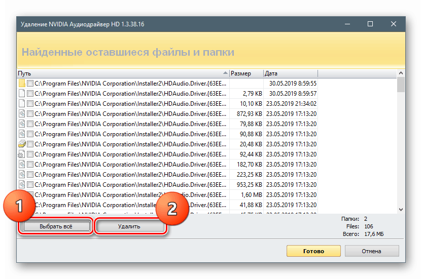 Премахване на останалите софтуерни файлове на Nvidia в Revo Uninstaller