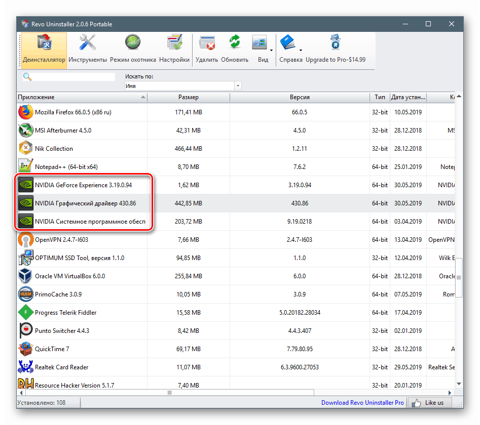 Деинсталирайте всички софтуерни компоненти на Nvidia в Revo Uninstaller