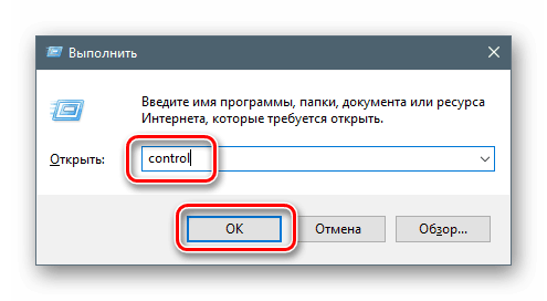 Отидете на Control Panel от менюто Run в Windows
