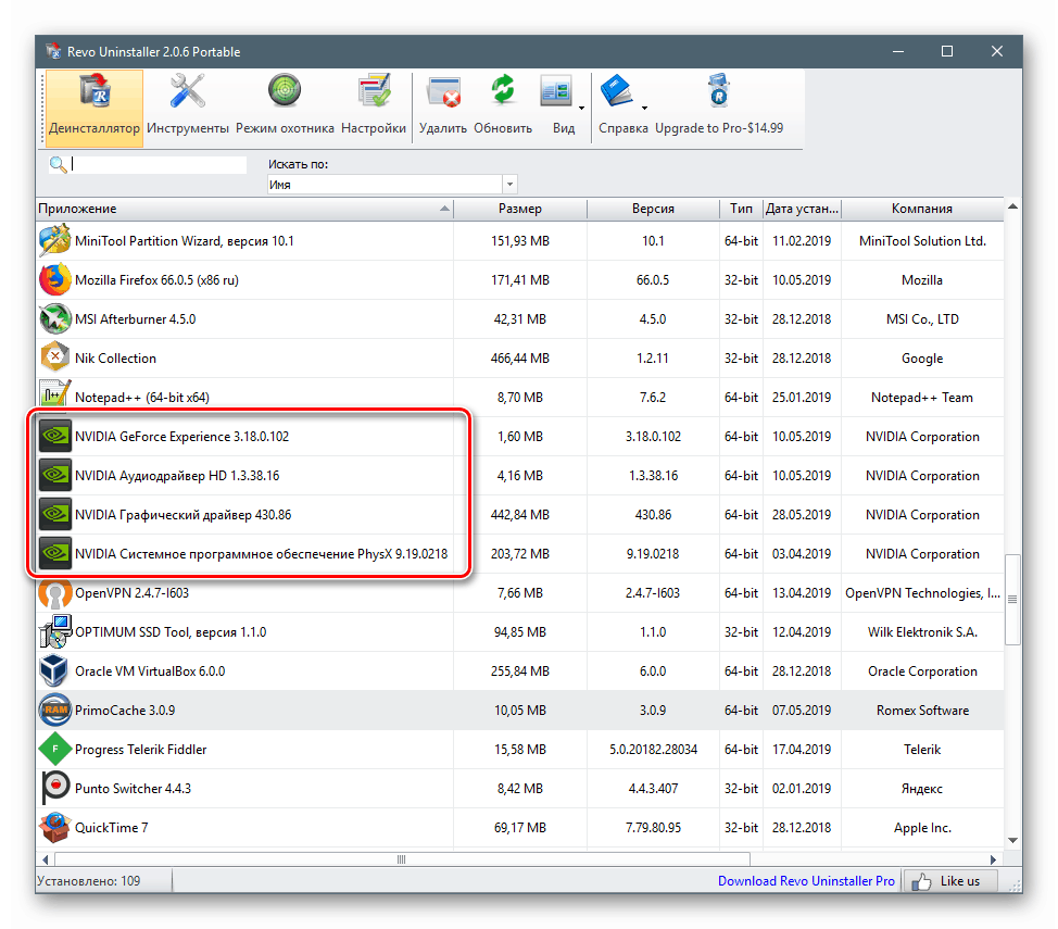 Намерете инсталиран софтуер Nvidia в програмата Revo Uninstaller