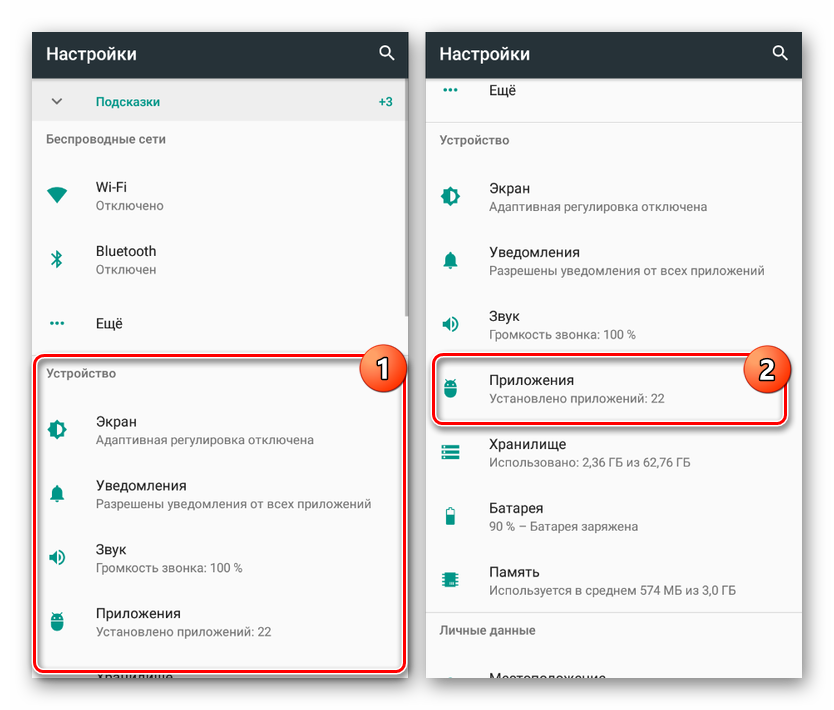 Как убрать версию андроид. Настройки приложения. android настройки приложения. обновление приложений на андроид. настройки обновления приложений на андроид.