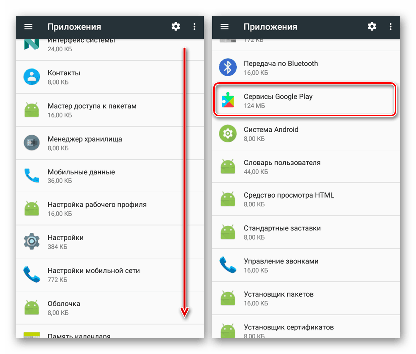 Як вибрати програму для скидання в Настройках на Android