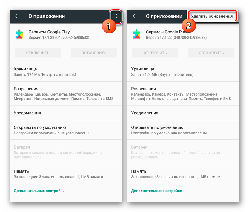 Перехід до видалення оновлень в Настройках на Android