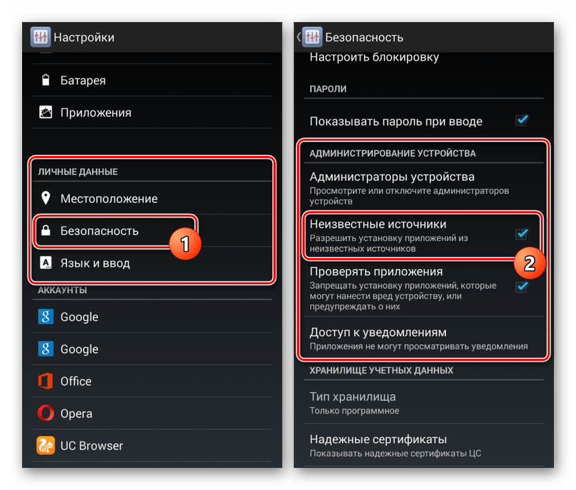Перехід до розділу Безпека в Настройках на Android