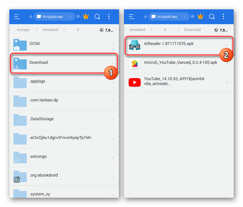 Перехід до папки Download на Android