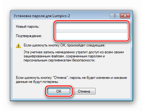إدخال كلمة مرور جديدة لحساب في وحدة تحكم Windows 7