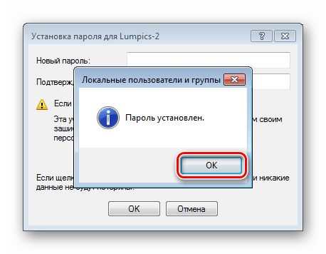 رسالة حول تغيير كلمة المرور بنجاح لحساب في وحدة تحكم Windows 7
