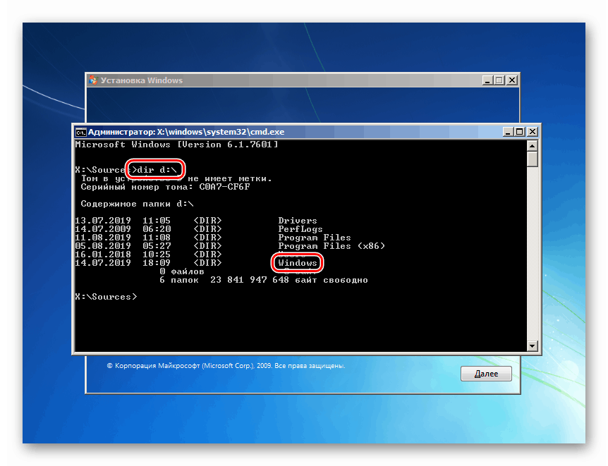 تحديد محرك أقراص النظام في موجه أوامر Windows 7 Installer