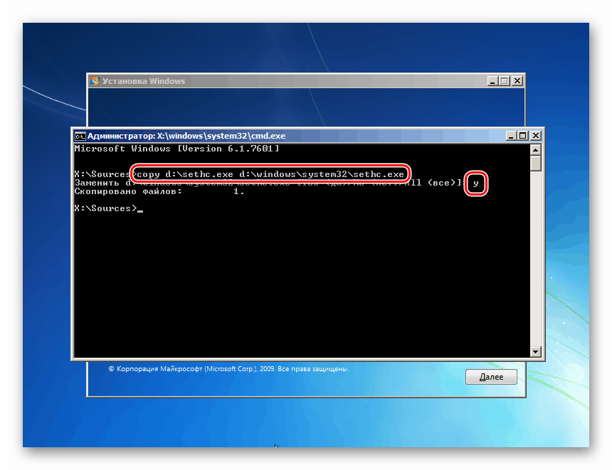 التمسك باسترداد الأداة المساعدة في موجه أوامر Windows 7 Installer