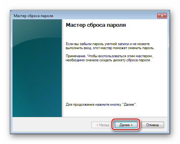 شاشة بدء الأداة المساعدة Reset Wizard في شاشة القفل في Windows 7